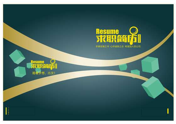 时尚创意方形色块简历封面模板设计word