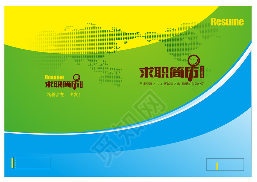 色彩明快商贸科技行业简历封面模板下载