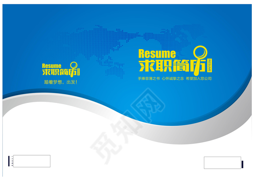 蓝色简洁个人求职简历封面设计