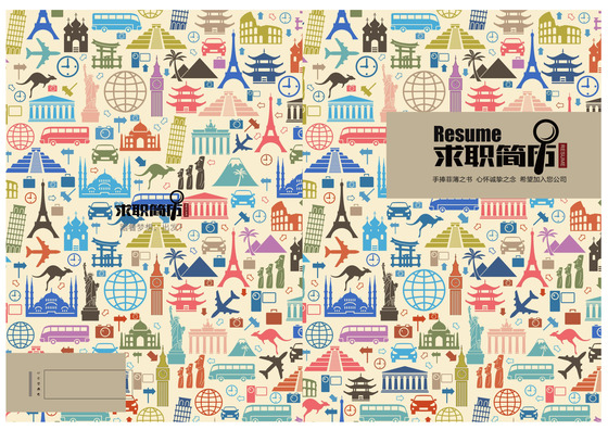 创意插画风格求职简历