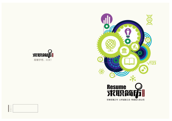 机械装饰插画毕业生求职简历word