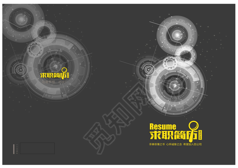 高级大气灰色机械工程专业简历设计word