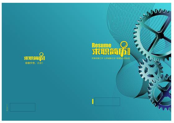 大气机械动力专业毕业生求职简历word