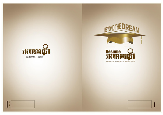 简洁沉稳博士帽毕业生求职简历