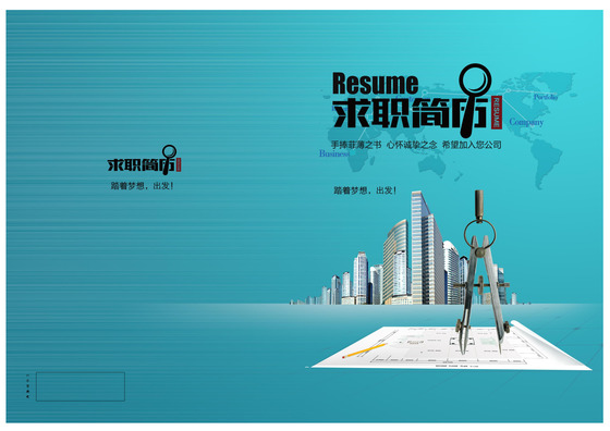 蓝色城市测绘毕业求职简历带word版