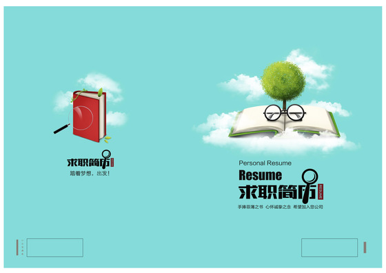 清新蓝色个人简历模板设计带word版