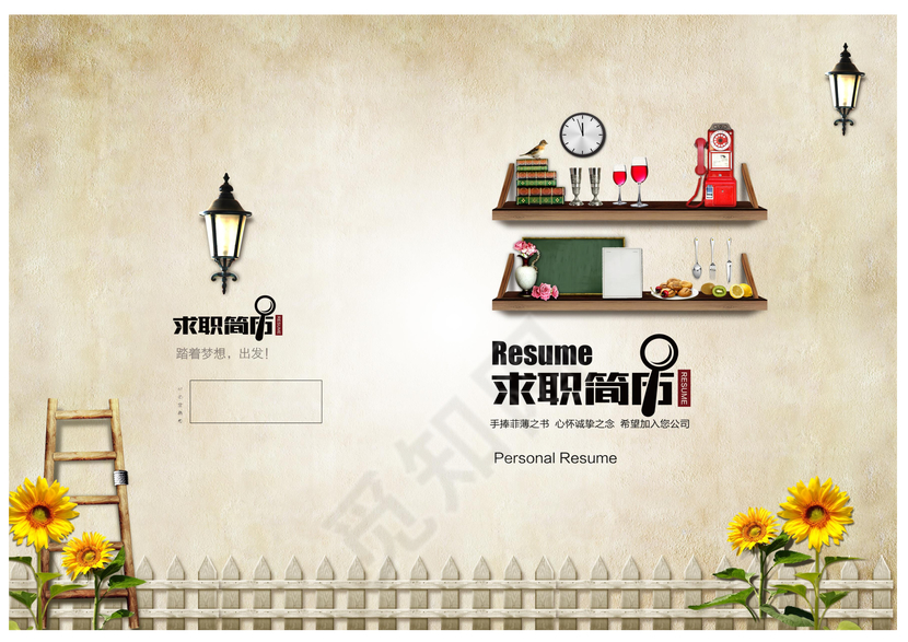 教师教育行业实习生毕业求职简历带word