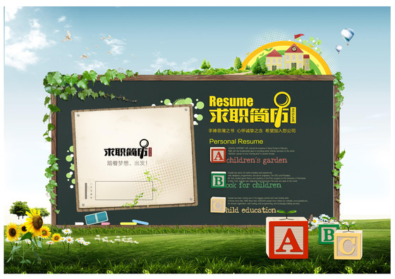 教师教育行业毕业生求职简历