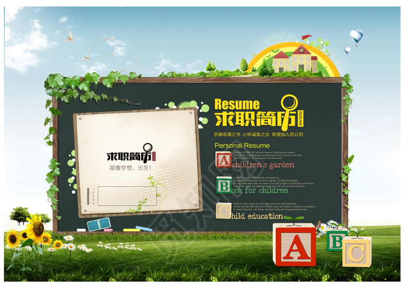 教师教育行业毕业生求职简历