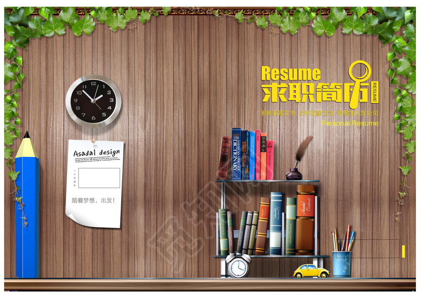 毕业生教师求职简历word