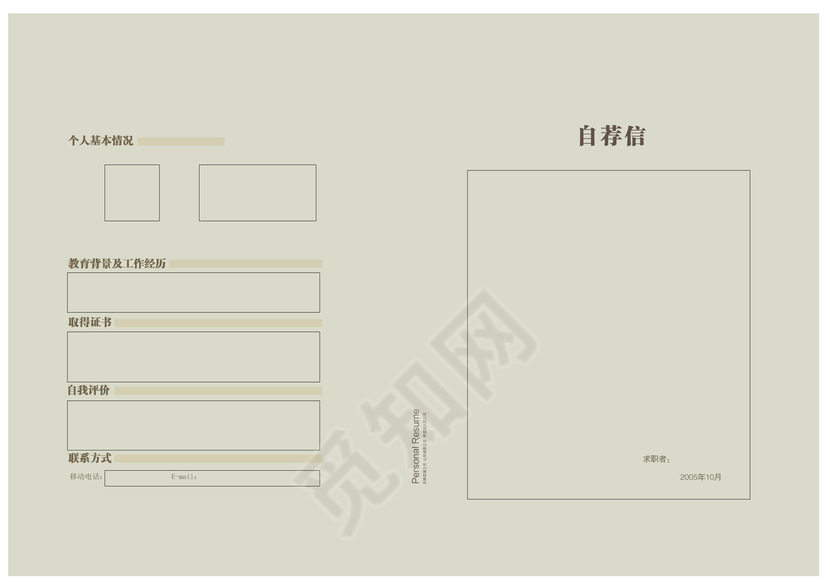 创意灯泡求职简历