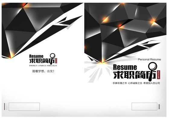 创意黑色大气求职简历设计