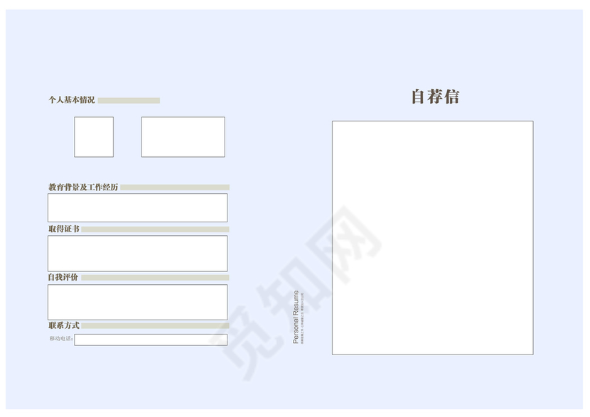 创意铅笔求职简历