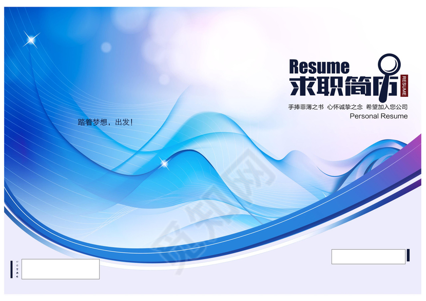 蓝色简洁求职简历设计