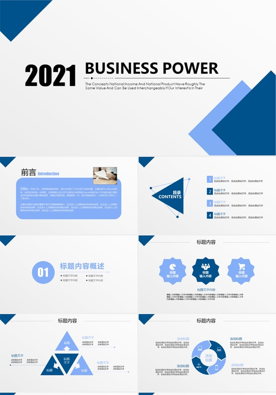 2020简约几何商务工作总结PPT