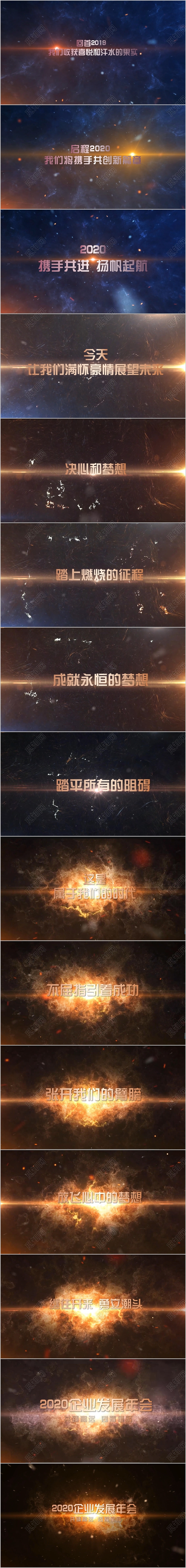 大气震撼年会视频开场PPT模板