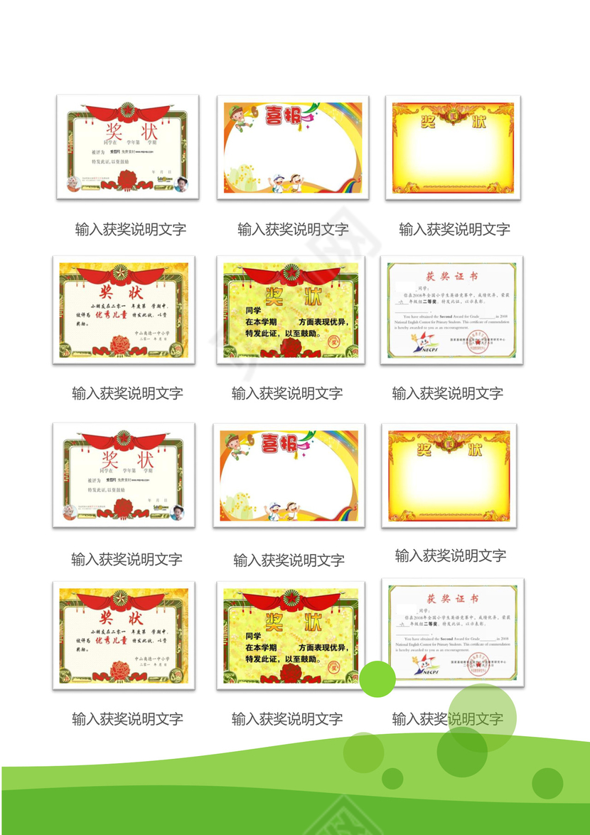 小升初简历幼升小学生简历简历模版