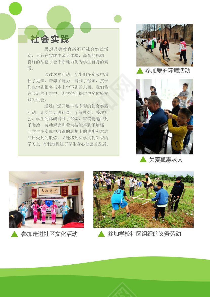 小升初简历幼升小学生简历简历模版