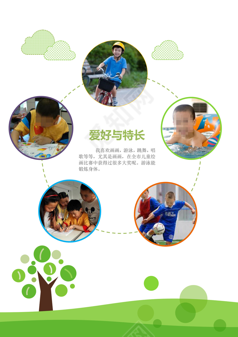 小升初简历幼升小学生简历简历模版