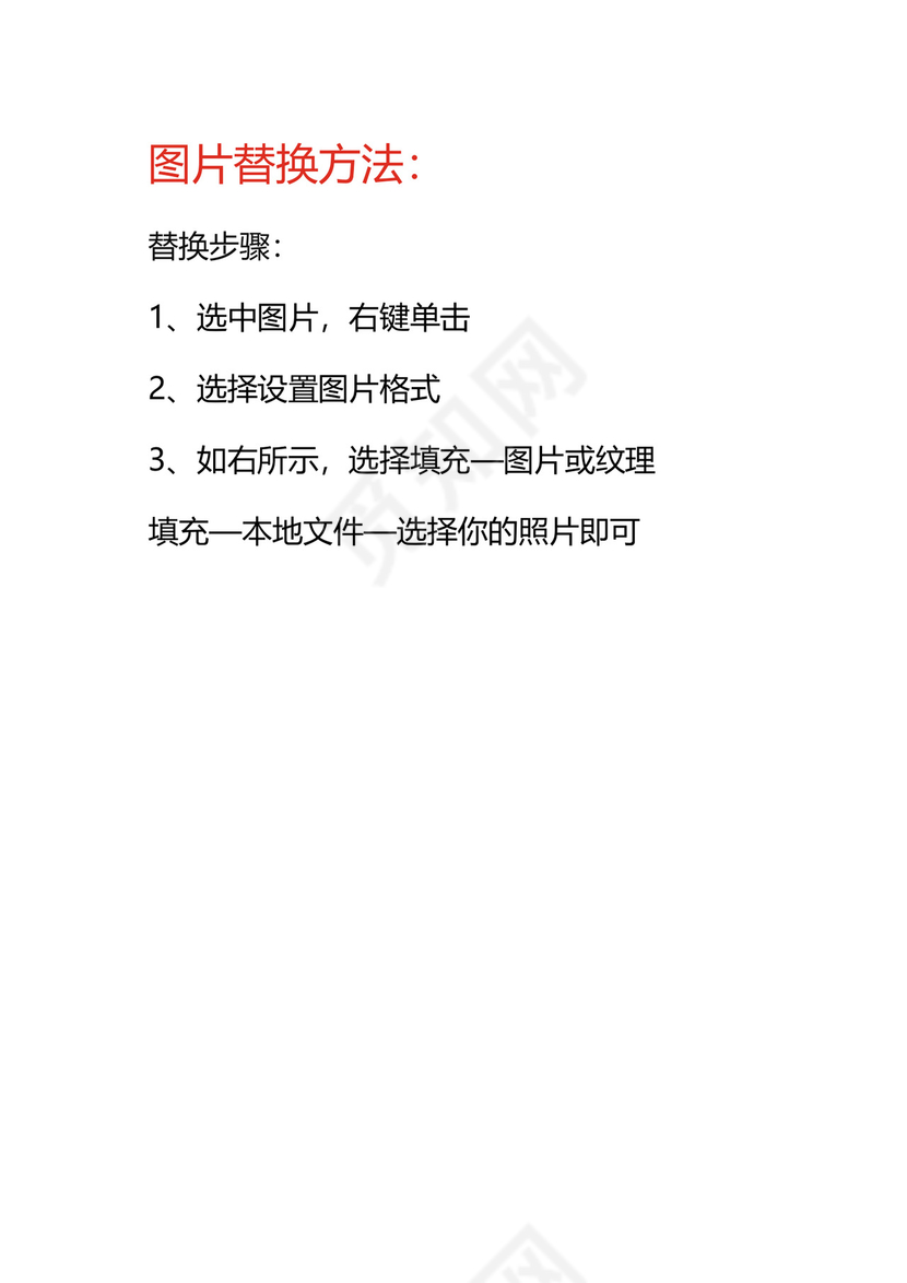 小升初毕业升学择校儿童个人简历