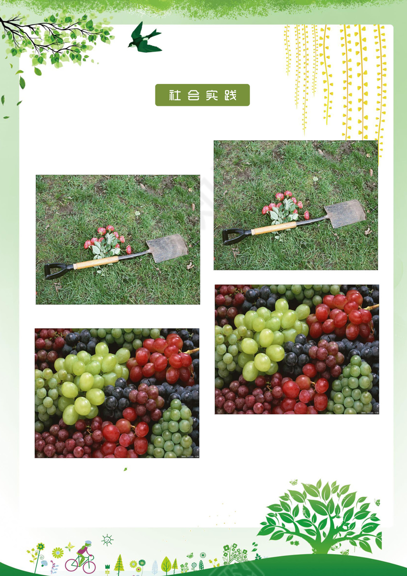 小升初简历word版