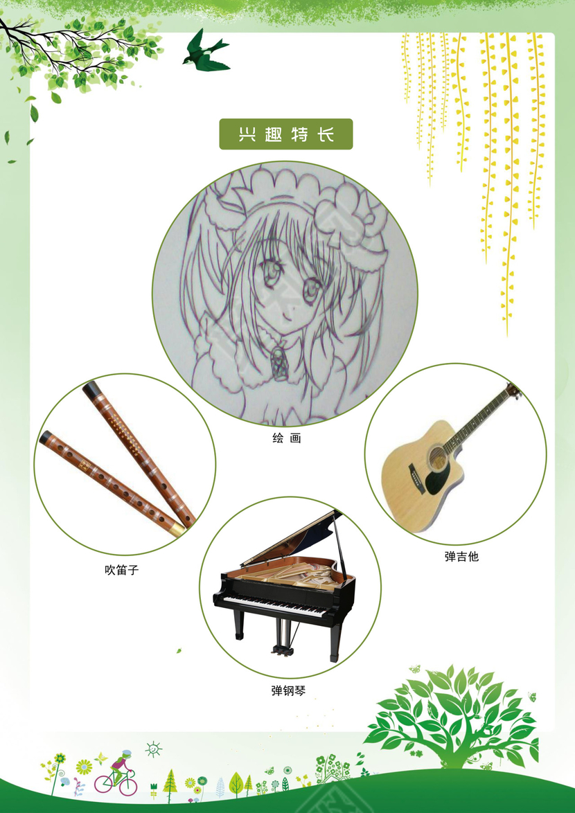 小升初简历word版