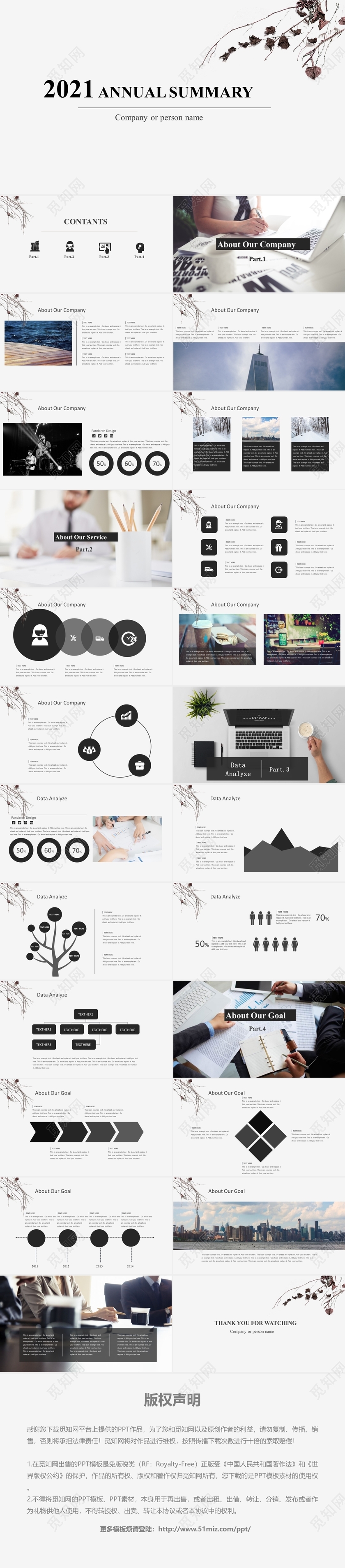 2020商务简约年终总结PPT模板背景图片下载