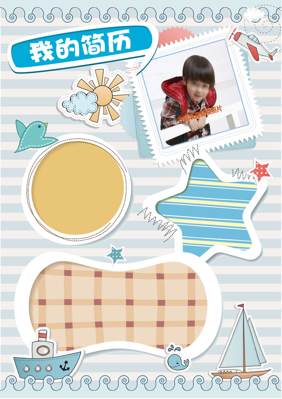 可爱条纹word背景信纸文档背景
