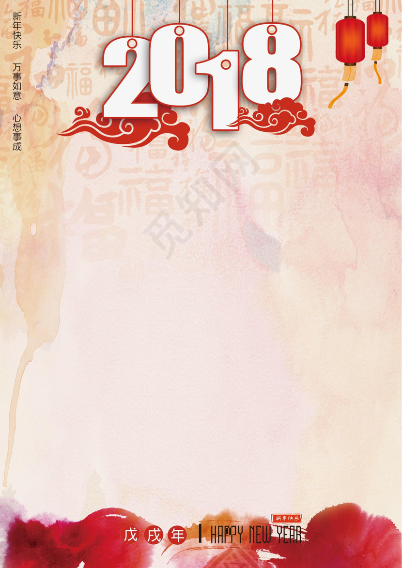 2018祥云灯笼word信纸模板背景