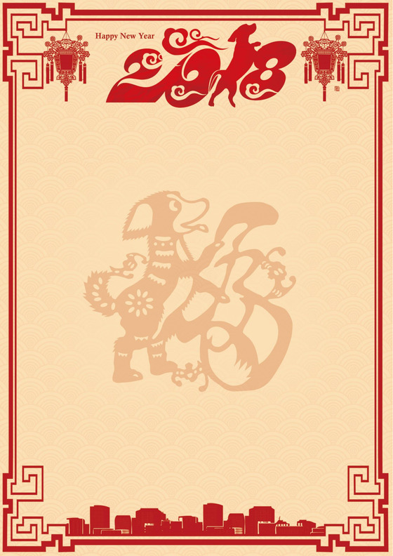 2018狗年信纸中国风word信纸模板背景