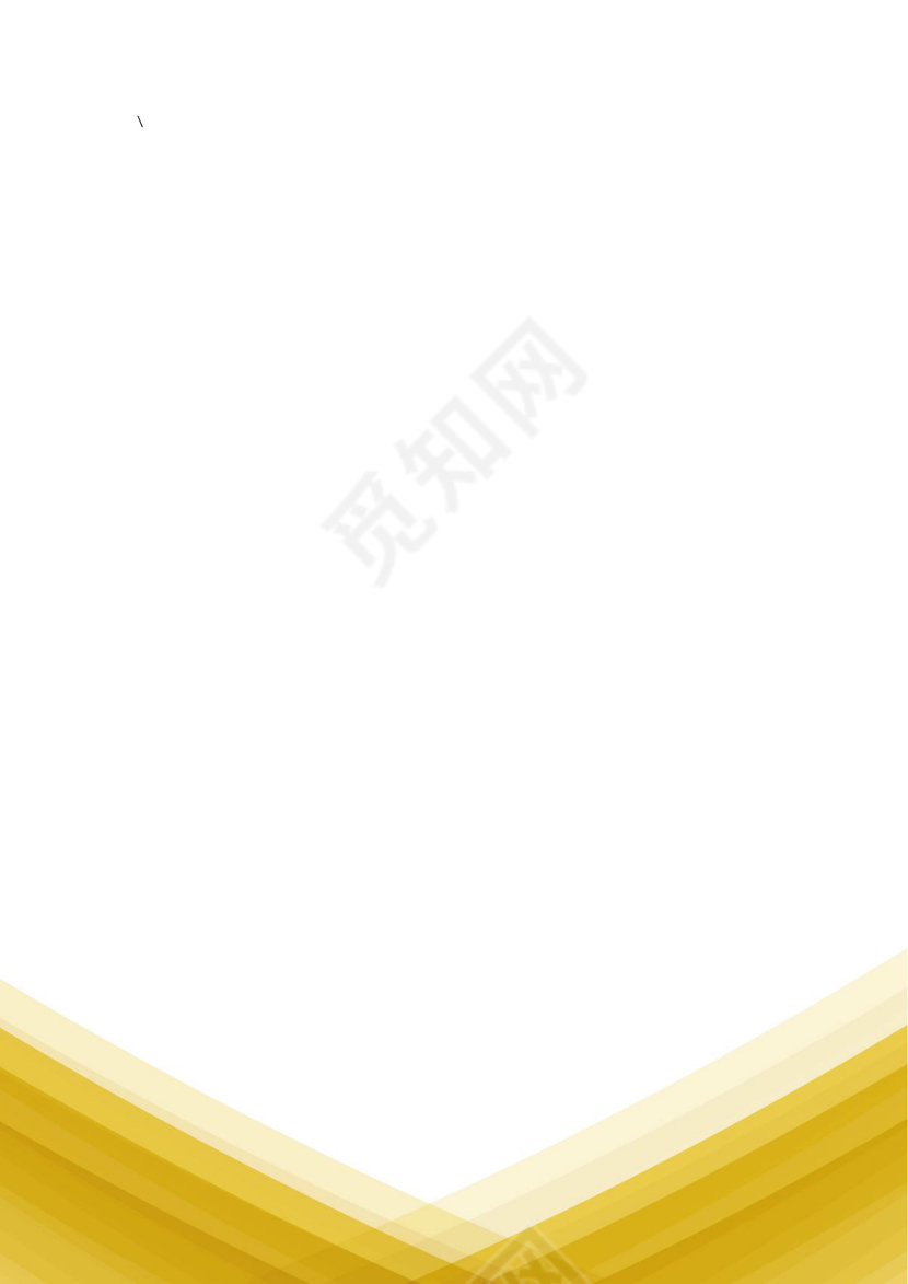 商务风公司企业信纸模板Word版Ai版6