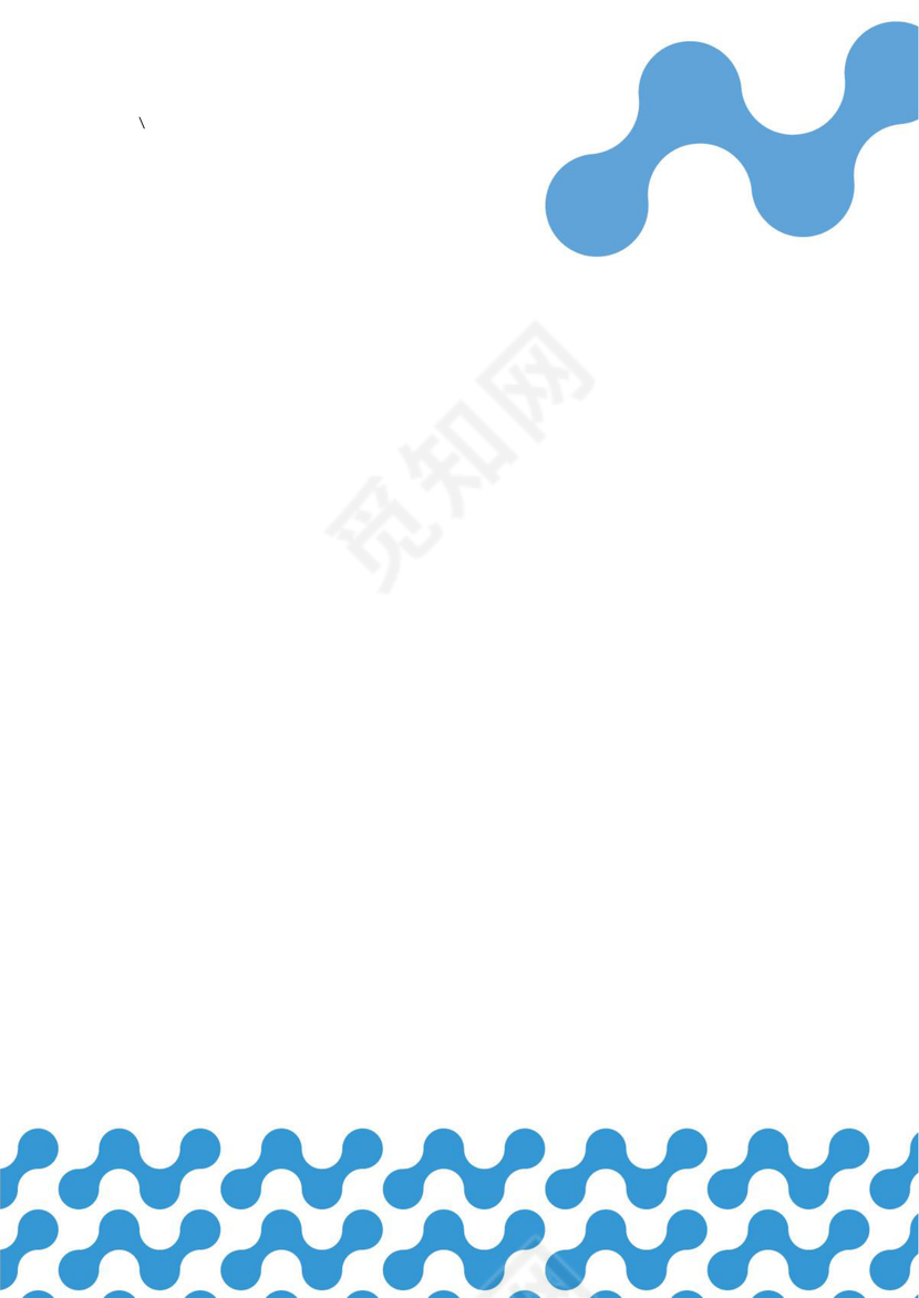 商务风公司企业信纸模板Word版Ai版1