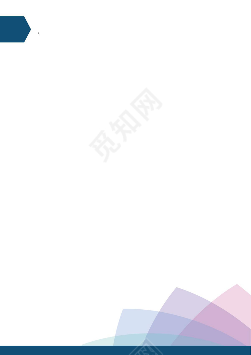 商务风公司企业信纸模板Word版Ai版1