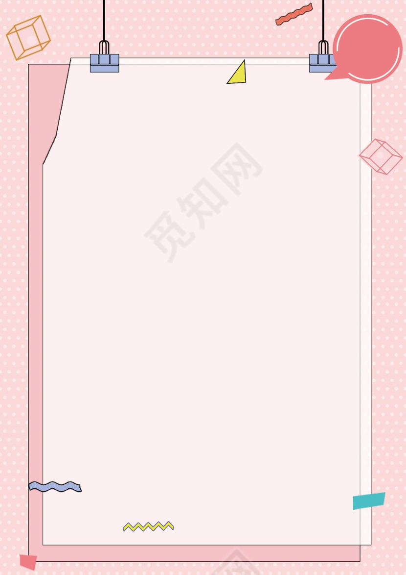 活力粉信纸模板背景Word版PS版