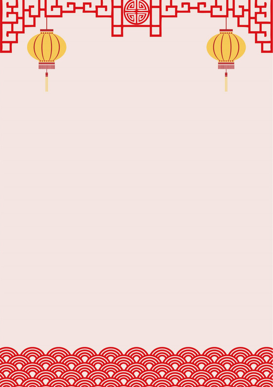 喜庆传统中国风信纸