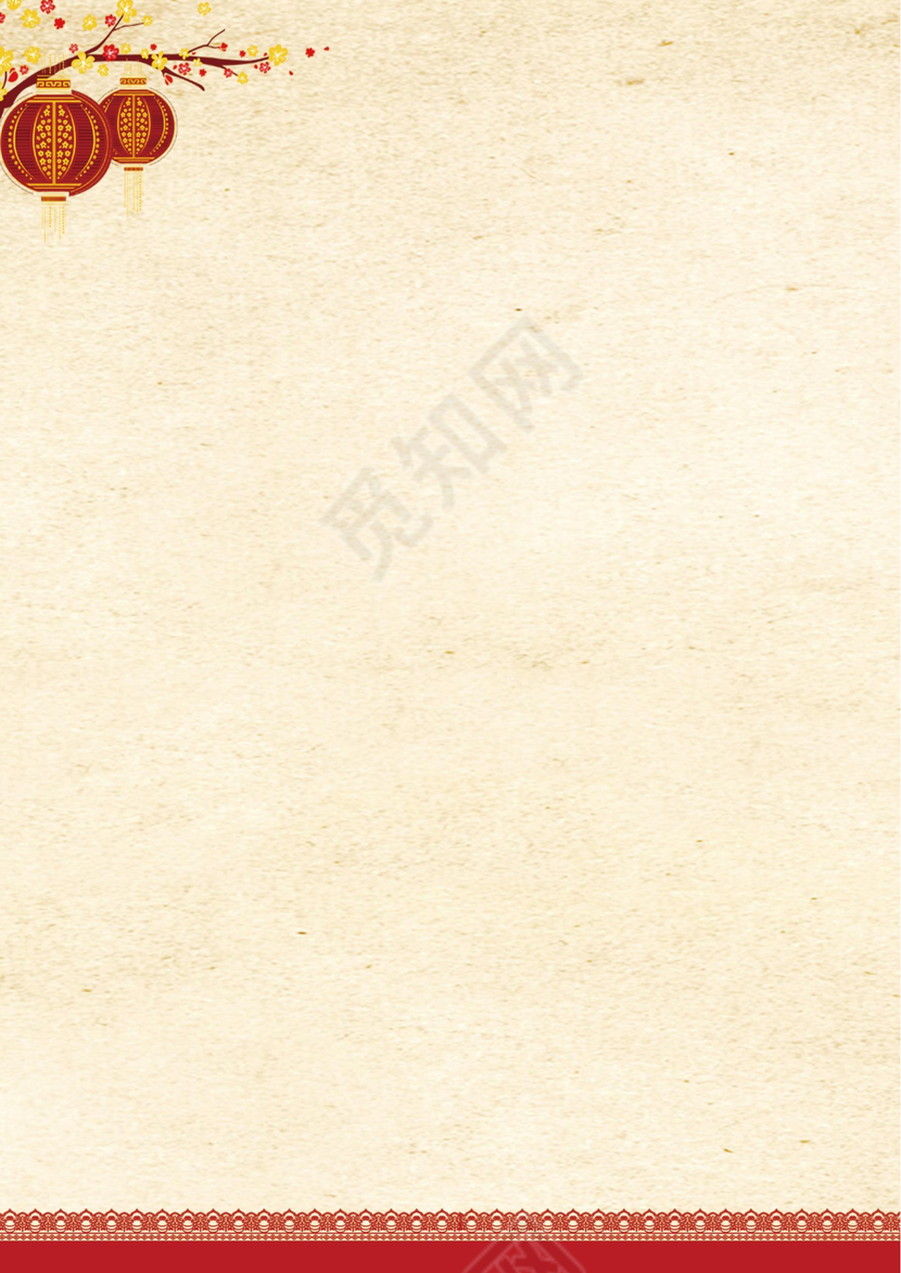 喜庆灯笼传统中国风信纸