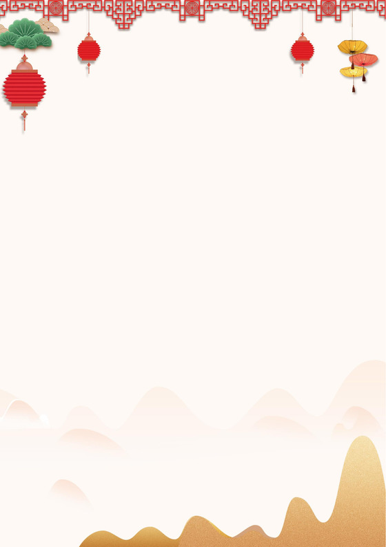 传统喜庆中国风信纸word版模板