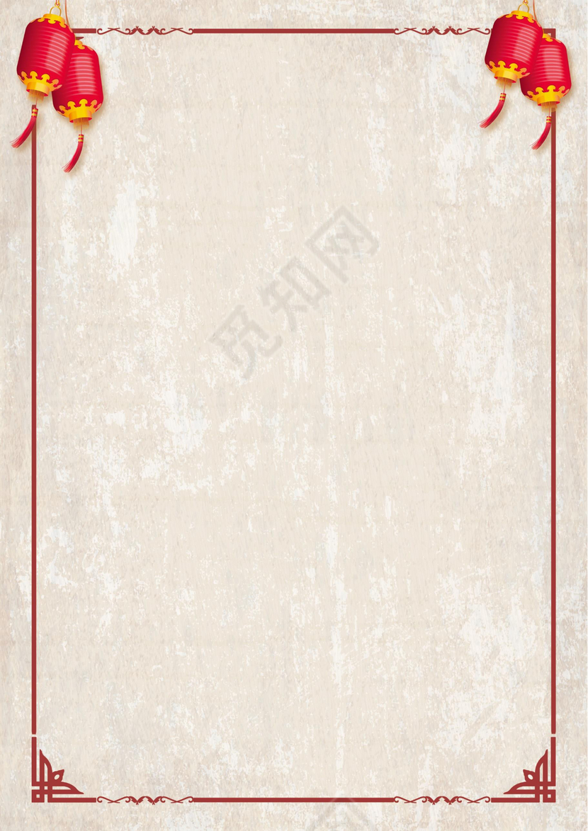 灯笼喜庆传统中国风信纸背景word版模板