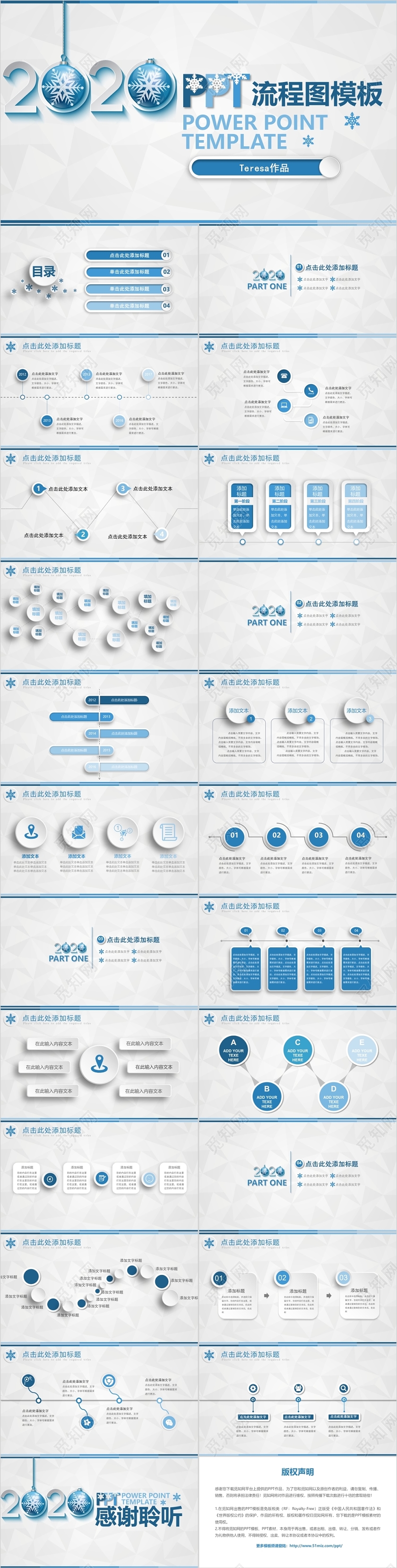 淡蓝色微粒体简约风PPT流程图PPT模板