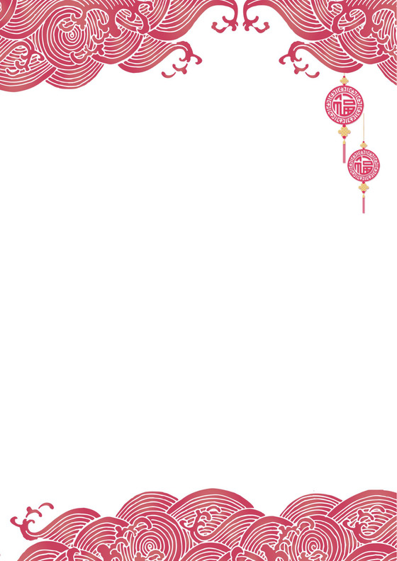 喜庆红色新年春节信纸word版模板