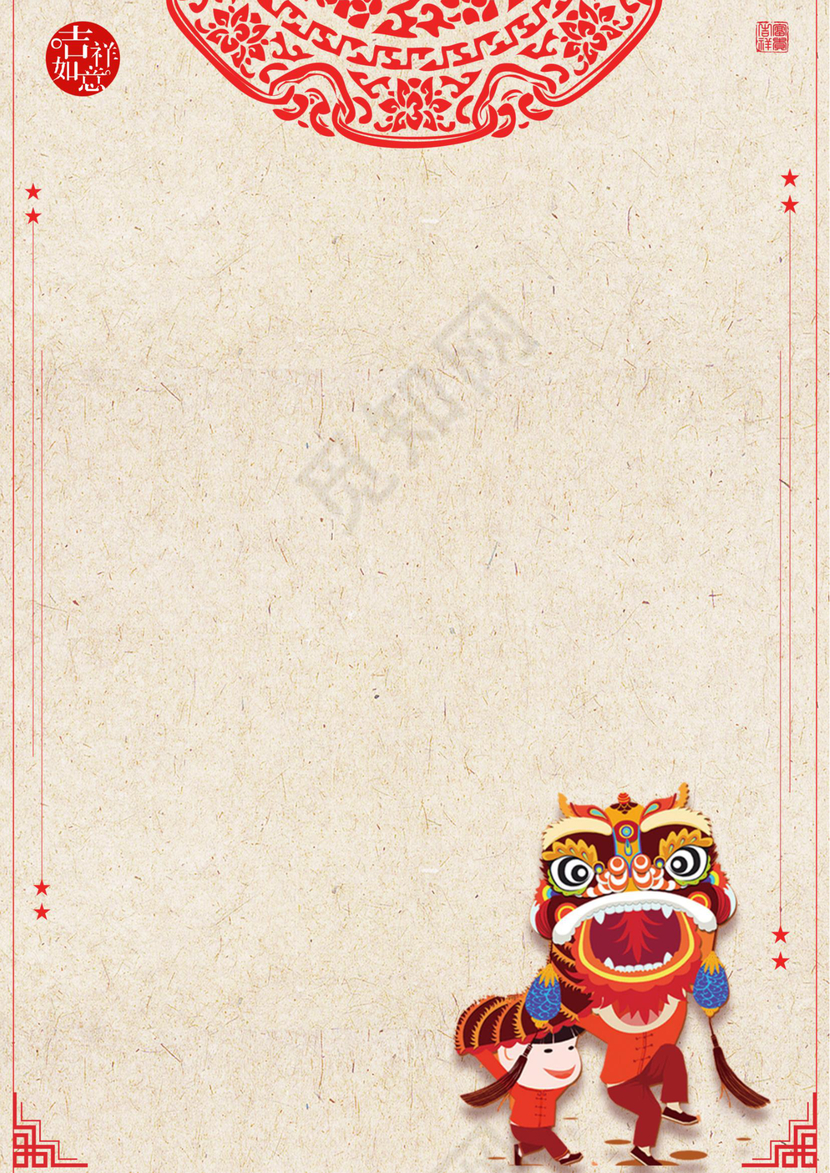 复古新年信纸word版模板