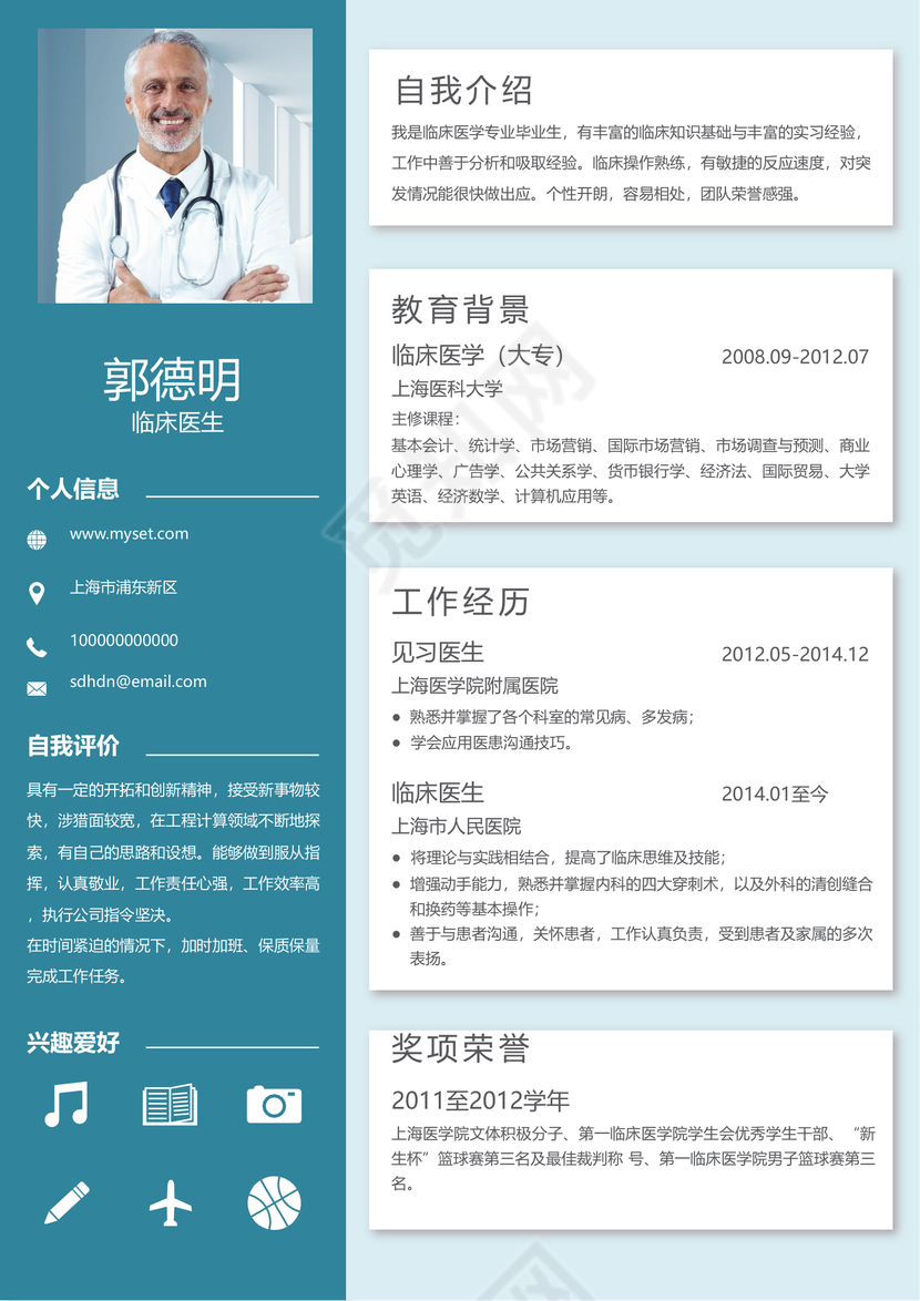 绿色创意医生护理医生个人简历模板