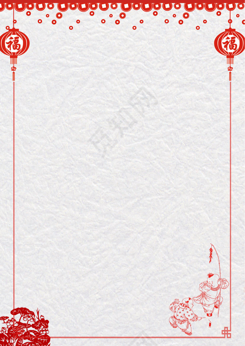 2018狗年新年Word信纸模板