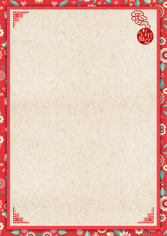 2018红色民族色新年信