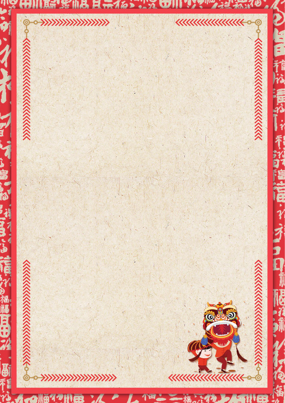 2018狗年新年民族风信纸