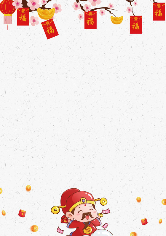 2018狗年新年红包Word信纸模板