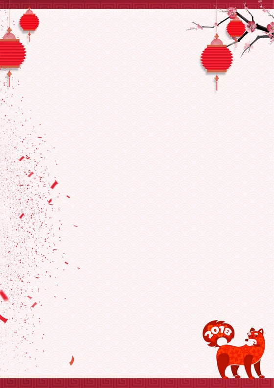2018红色狗年新年Word信纸模板