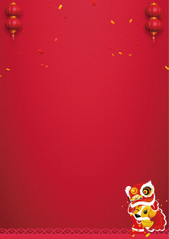 2018喜庆红色新年Word信纸