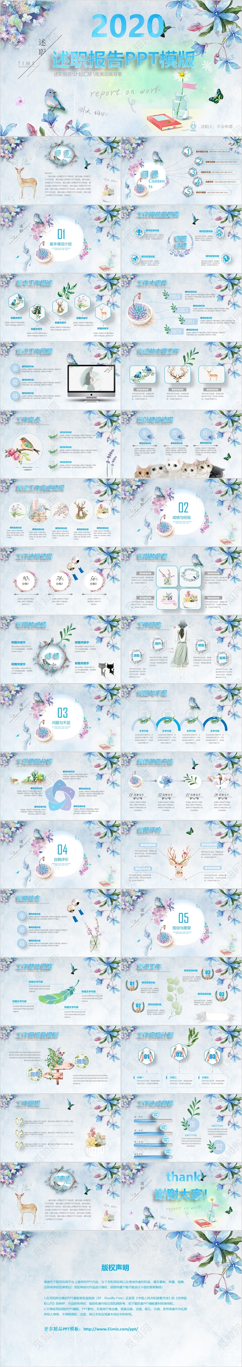 唯美小清新手绘述职报告动画特效开场精品PPT