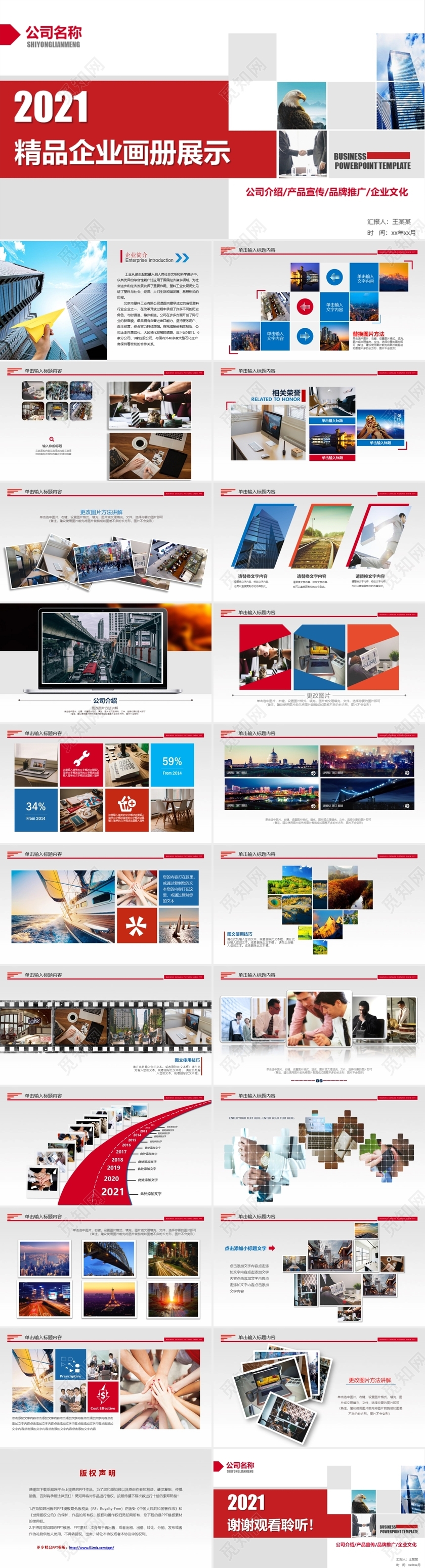 相册企业文化企业画册图片展示公司介绍公司宣传册产品宣传照片动态P
